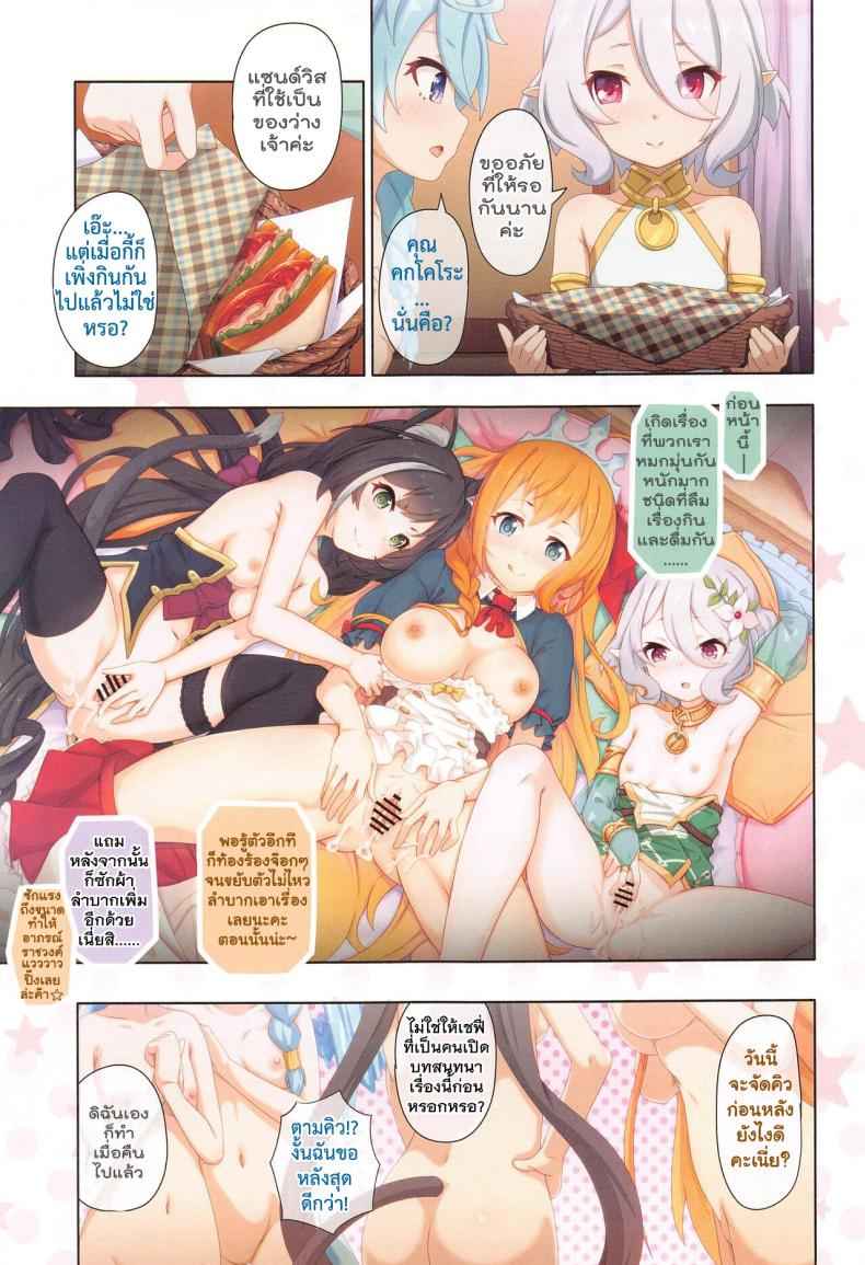 ขอลองทำด้วยคน [MIDDLY (Midorinocha)] Colorful Connect12