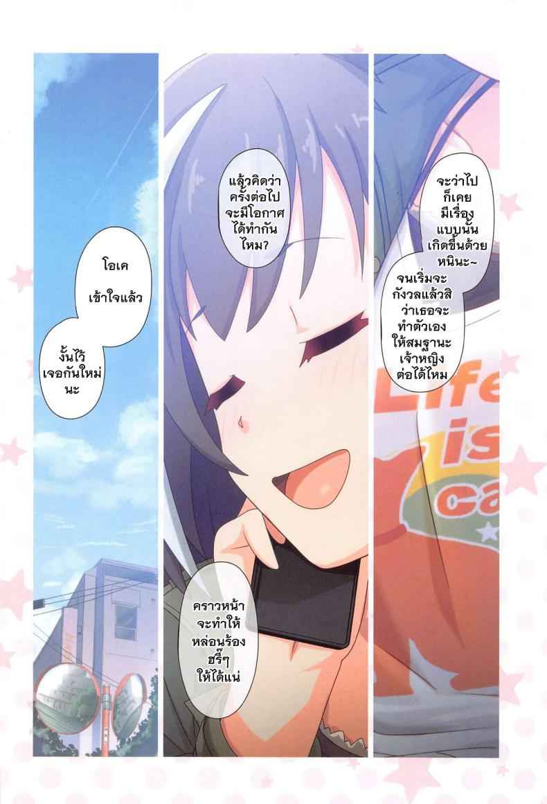 ขอลองทำด้วยคน [MIDDLY (Midorinocha)] Colorful Connect19