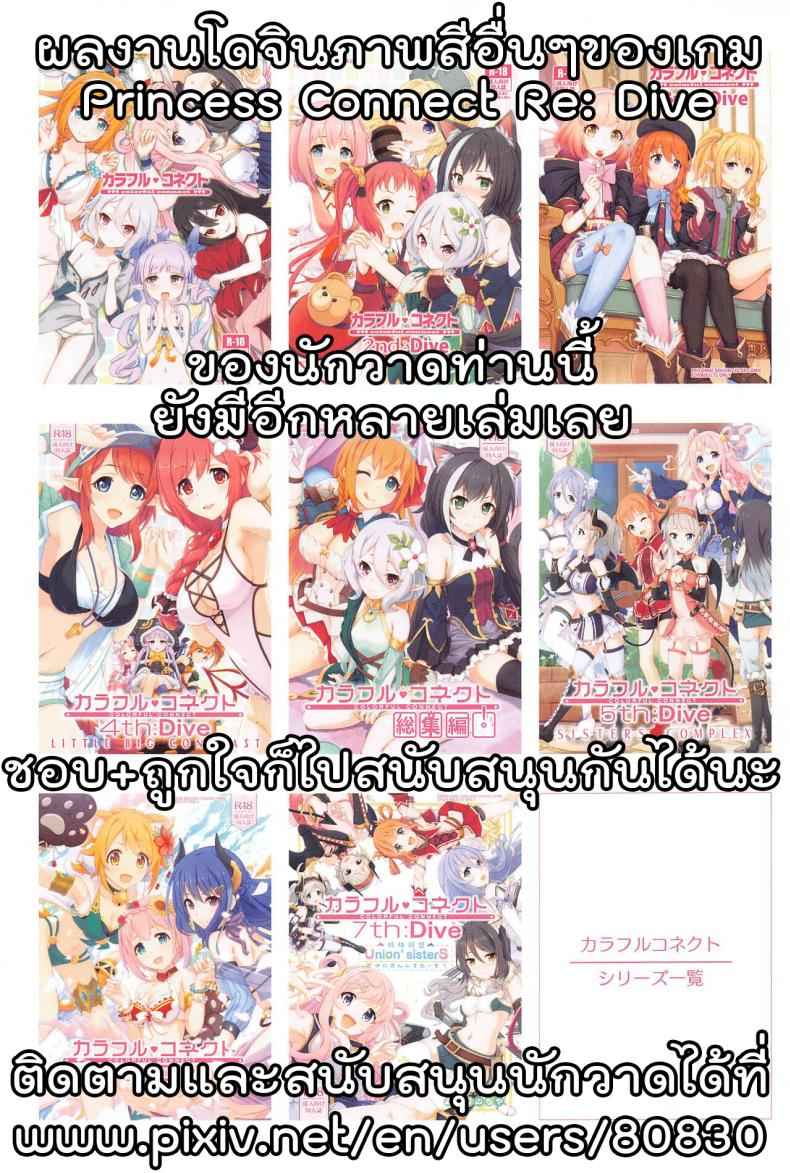 ขอลองทำด้วยคน [MIDDLY (Midorinocha)] Colorful Connect21