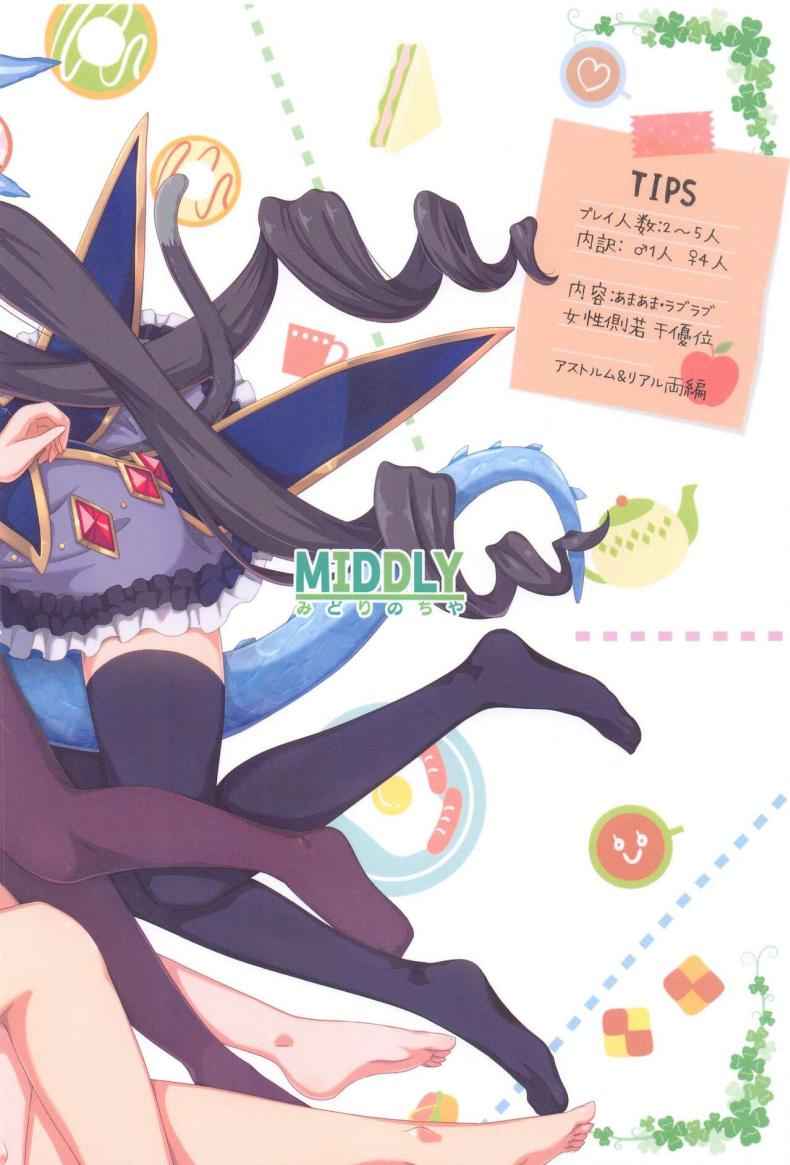 ขอลองทำด้วยคน [MIDDLY (Midorinocha)] Colorful Connect22