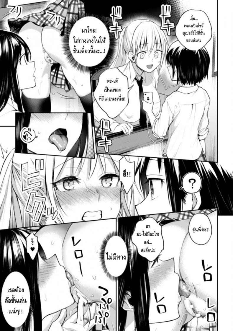 ความสัมพันธ์ลับ 2 [Nagashiro Rouge] Kaichou Ch.217
