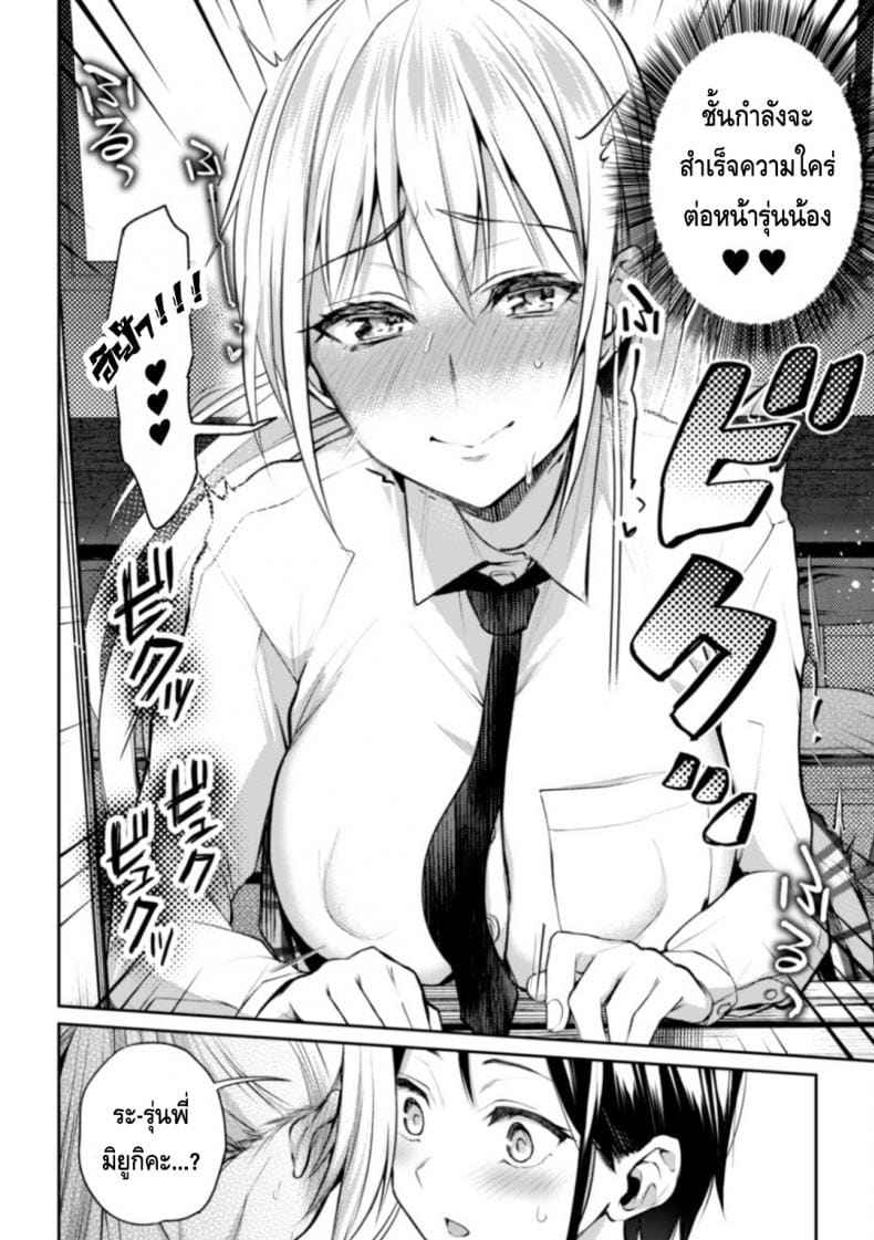 ความสัมพันธ์ลับ 2 [Nagashiro Rouge] Kaichou Ch.220