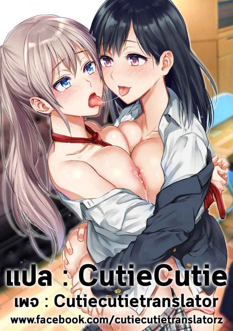 ความสัมพันธ์ลับ 2 [Nagashiro Rouge] Kaichou Ch.223