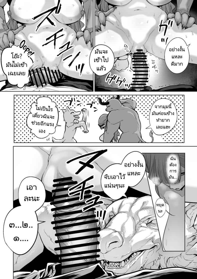 ความสุขและความเศร้าของฉัน [Hanekkaeri (Ricochet)] Boner Solver 6908