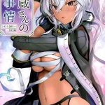 คืนฉลองความสำเร็จ [Marosaan] Musashi san no Yoru Jijou (52)