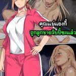 คุณแม่แยงกี้ ถูกจับปี้ 4(จบ) [Circle Spice] Musuko ni Yowami 4(จบ)01 (1)