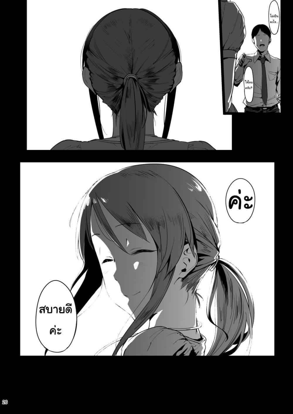 ฉันเสียใจ [PIANIISHIMO] Mifune Miyu15
