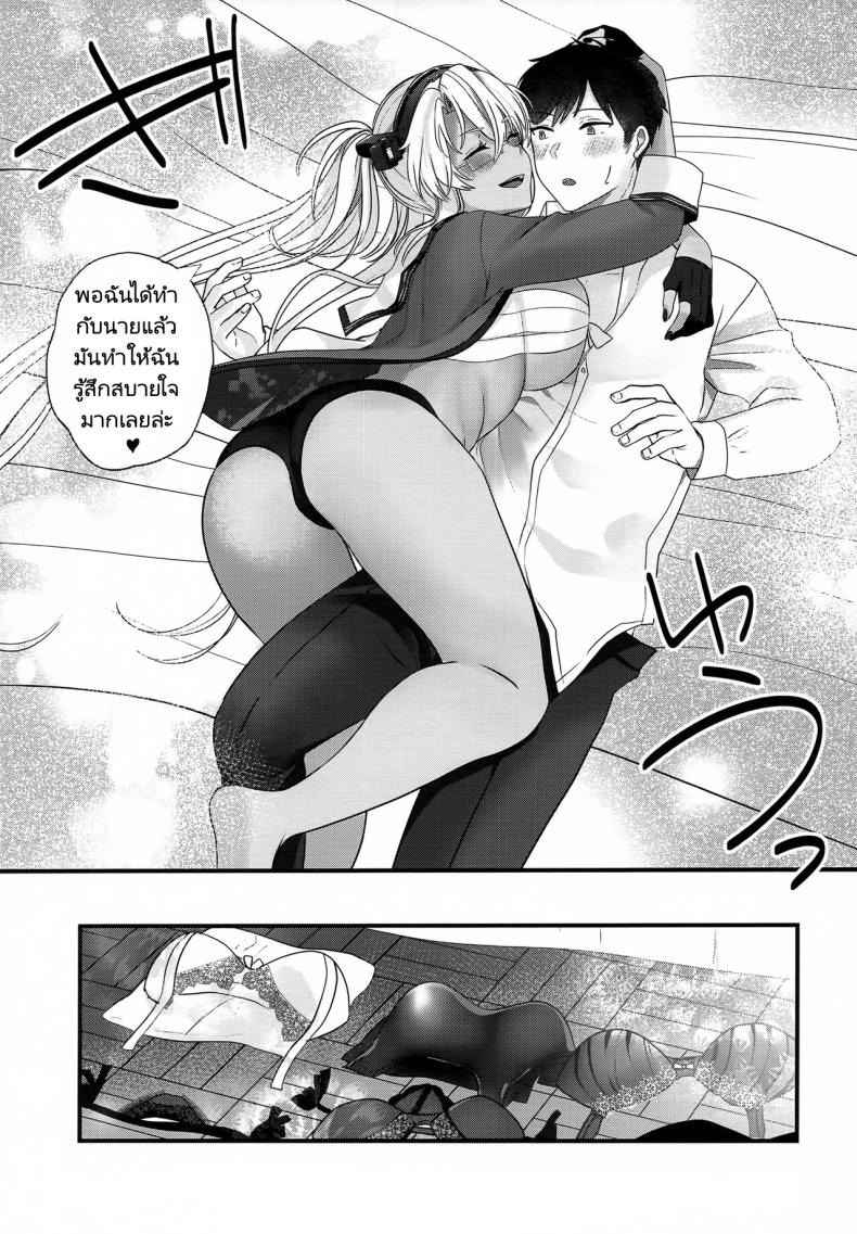 ชุดชั้นในของเธอ (C101) [Marosaan] Nightly Affair Lucky Underwear (37)