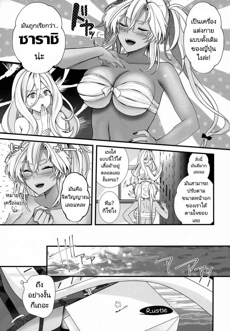 ชุดชั้นในของเธอ (C101) [Marosaan] Nightly Affair Lucky Underwear (53)