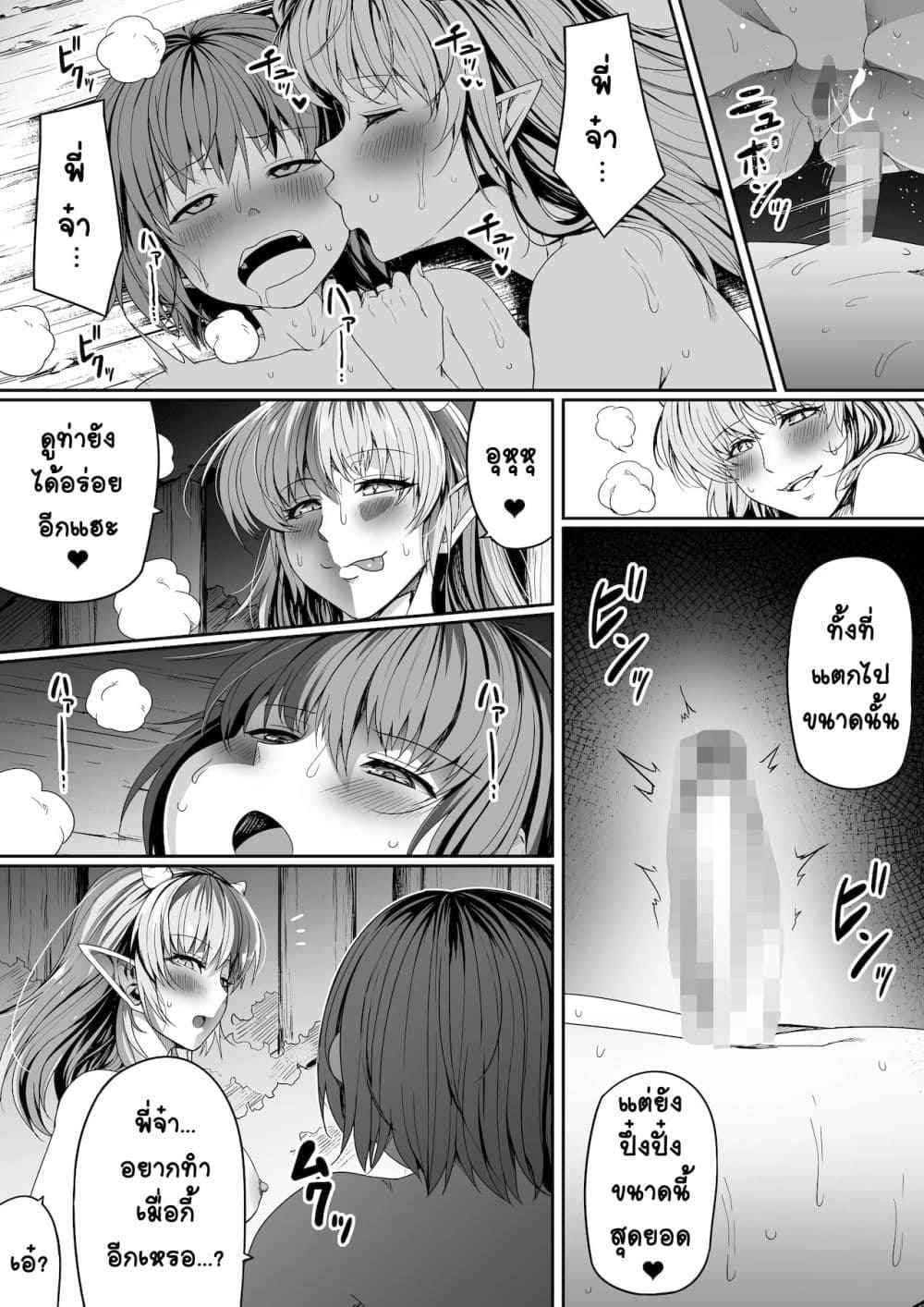 ซัคคิวบัสสุดแข็งแกร่ง 3 [Road=Road=] Mitashitai dake Gaiden 303