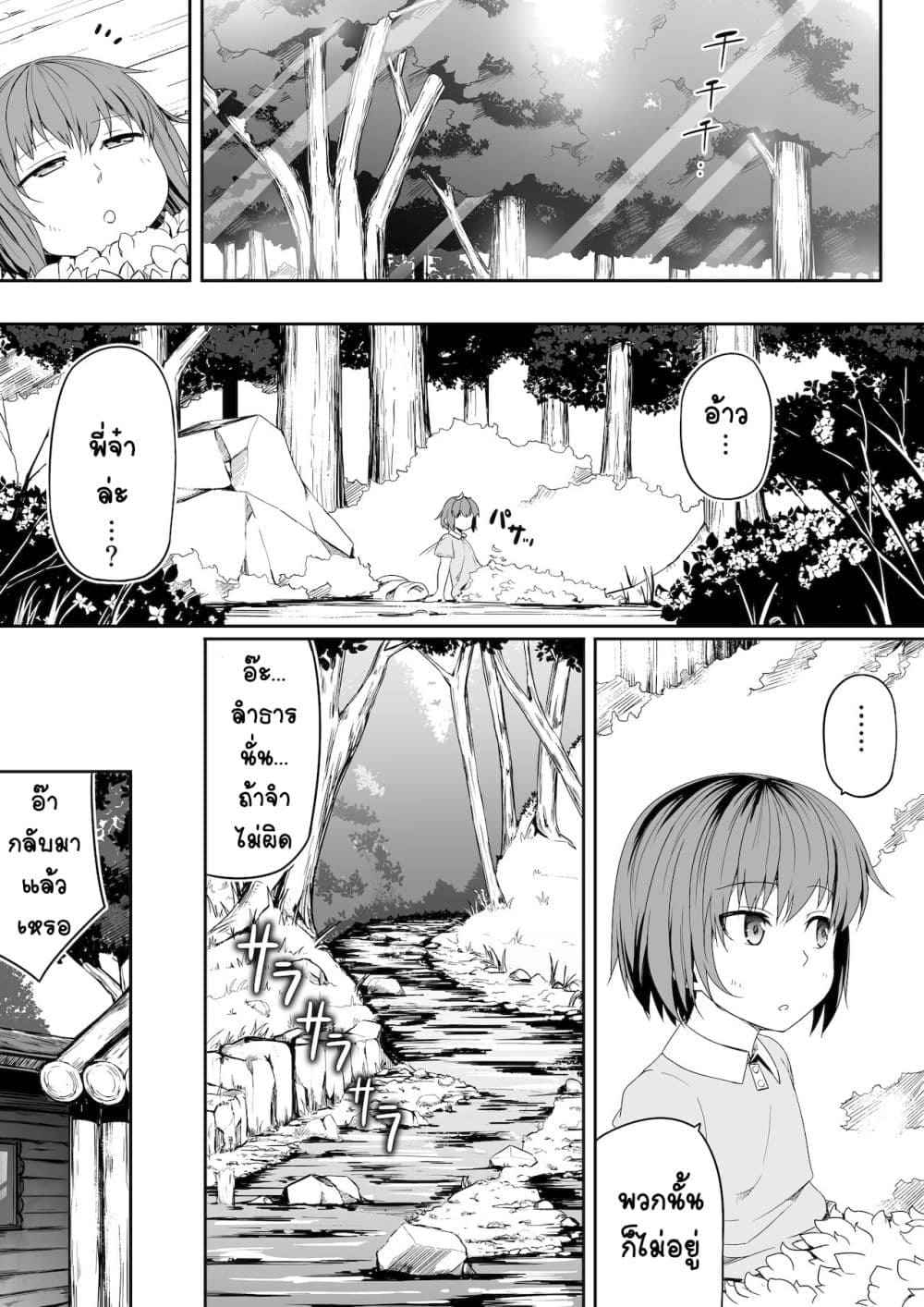ซัคคิวบัสสุดแข็งแกร่ง 3 [Road=Road=] Mitashitai dake Gaiden 307