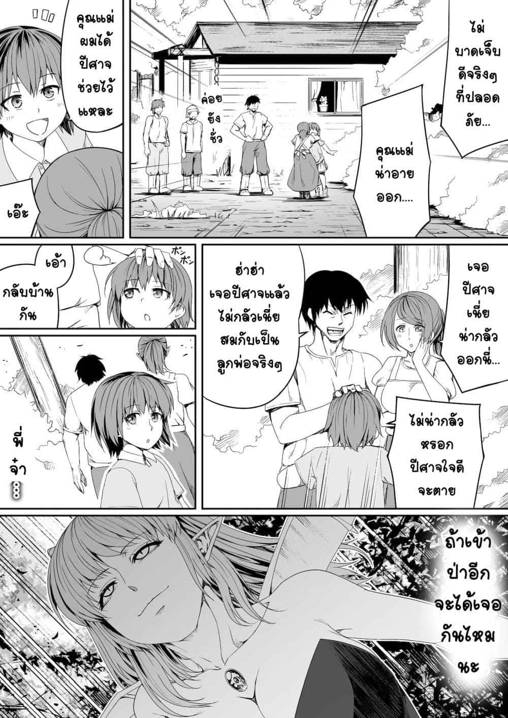 ซัคคิวบัสสุดแข็งแกร่ง 3 [Road=Road=] Mitashitai dake Gaiden 308