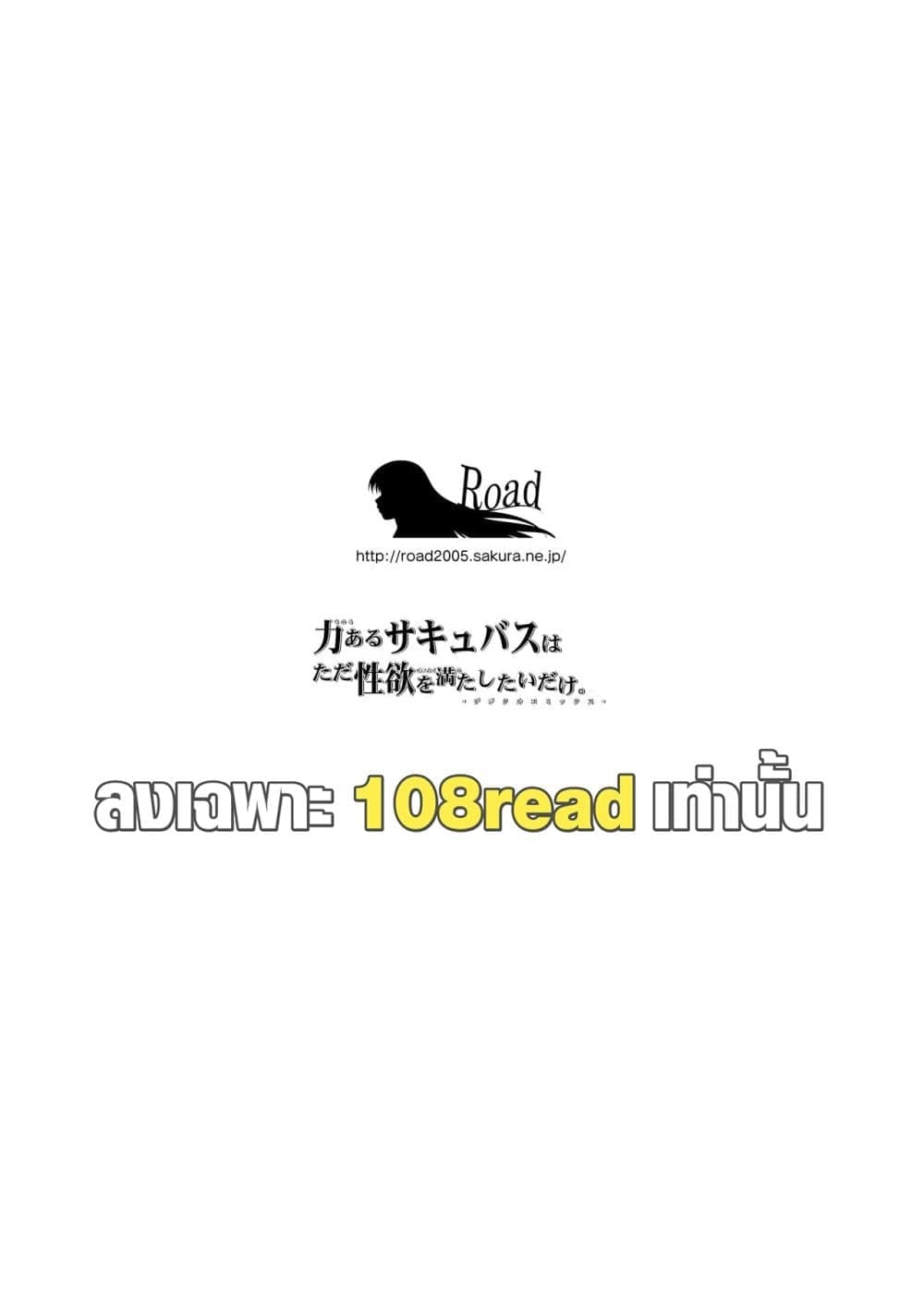 ซัคคิวบัสสุดแข็งแกร่ง 3 [Road=Road=] Mitashitai dake Gaiden 310