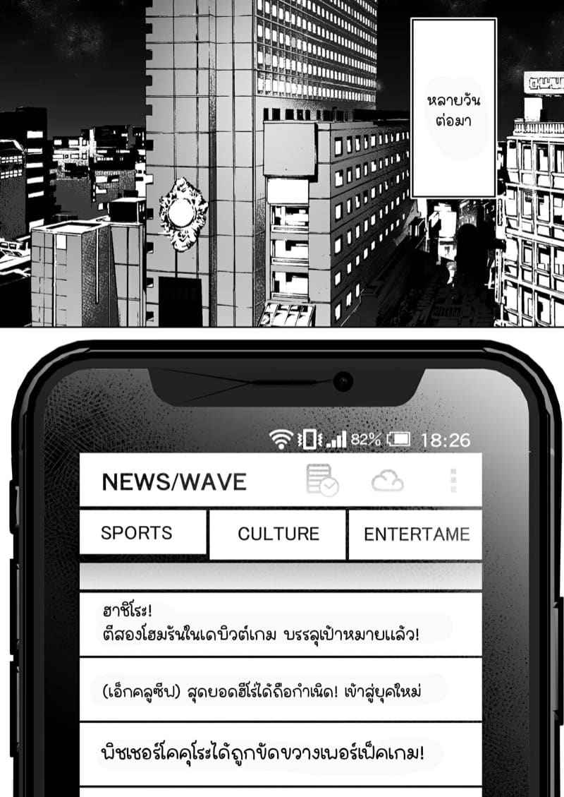 ต้องทำลายรุกกี้ [Dokutoku no M (himino)] Aru Oomono Rookie04