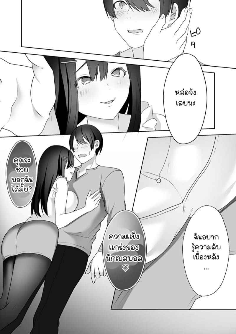 ต้องทำลายรุกกี้ [Dokutoku no M (himino)] Aru Oomono Rookie11