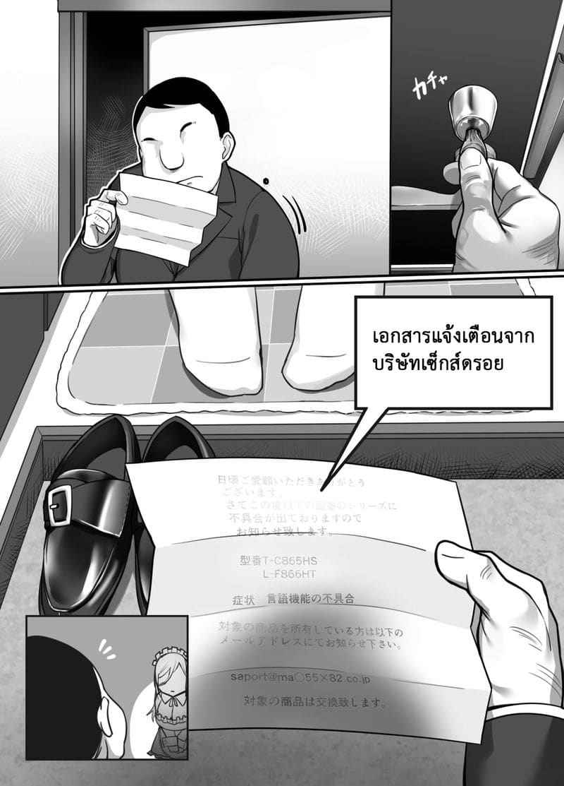 ทุกท่ามาได้เลย [Kinakobou] Heroine to Saoyaku08