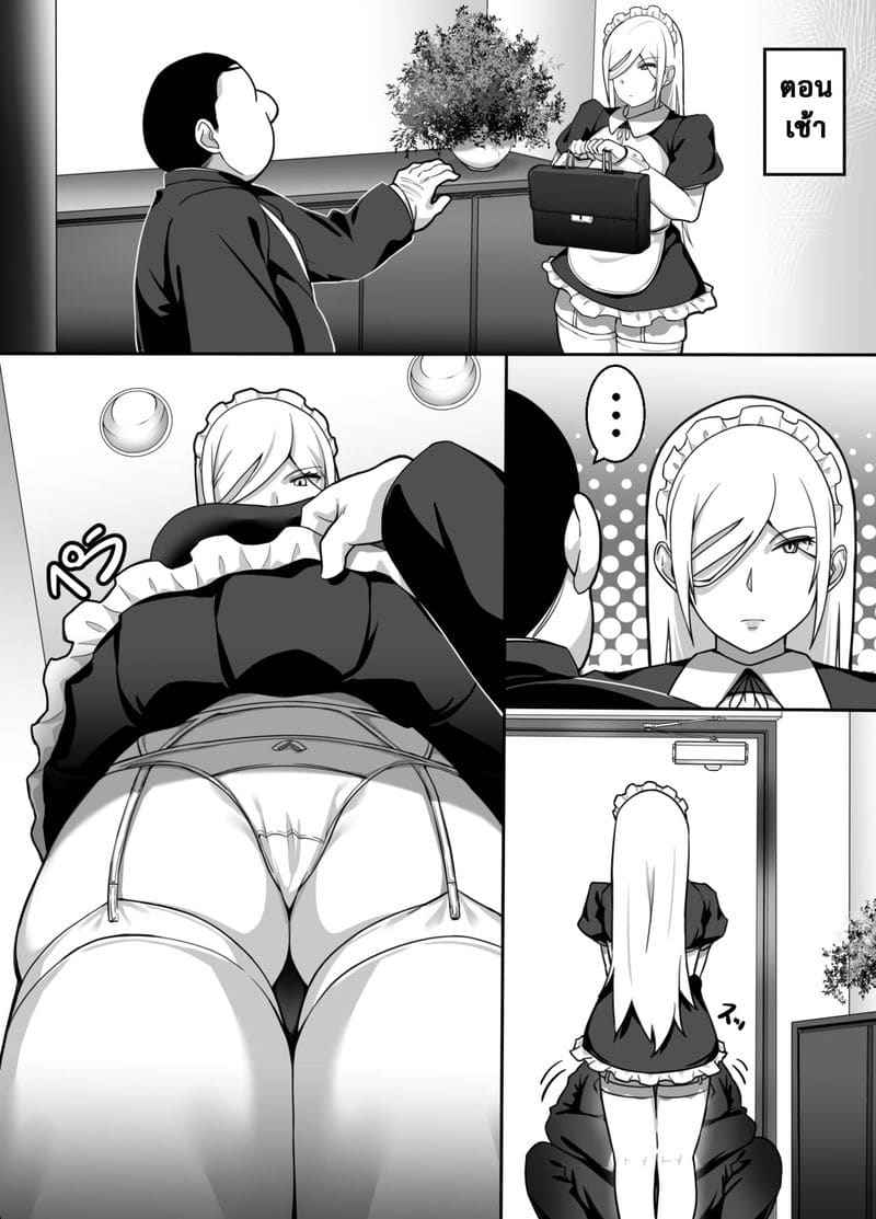 ทุกท่ามาได้เลย [Kinakobou] Heroine to Saoyaku24