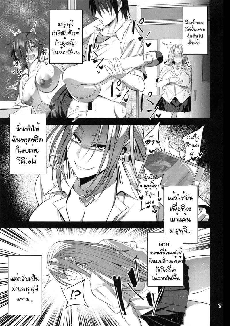 นายมันแย่ แต่ดันดีที่สุด (C96) [Mousou Engine (Korotsuke)] Hakoiri Yankee (10)