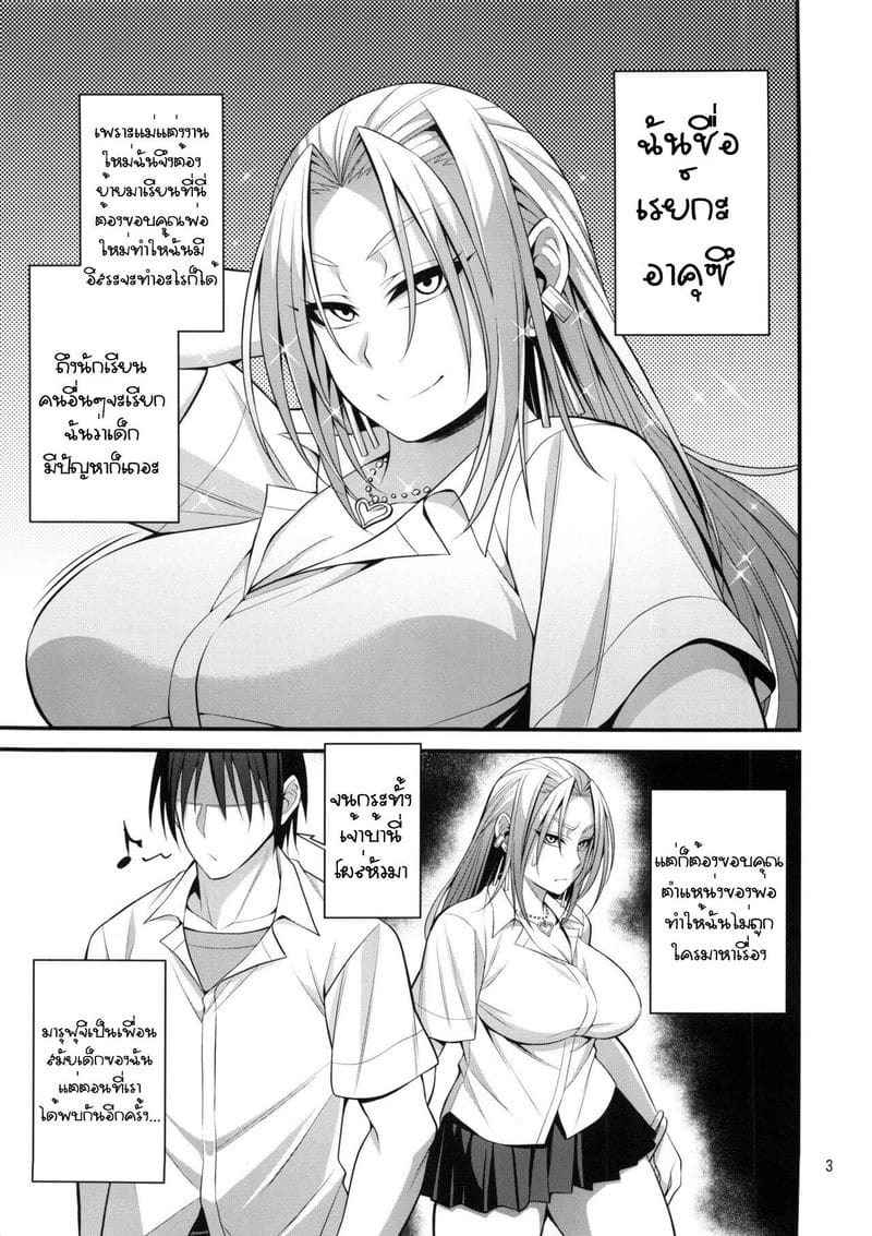 นายมันแย่ แต่ดันดีที่สุด (C96) [Mousou Engine (Korotsuke)] Hakoiri Yankee (14)