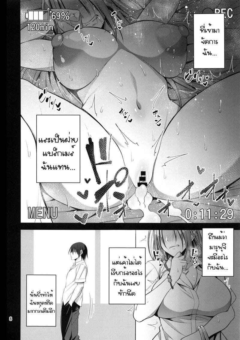 นายมันแย่ แต่ดันดีที่สุด (C96) [Mousou Engine (Korotsuke)] Hakoiri Yankee (17)