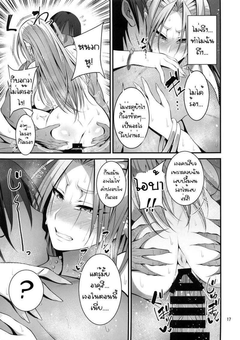 นายมันแย่ แต่ดันดีที่สุด (C96) [Mousou Engine (Korotsuke)] Hakoiri Yankee (18)