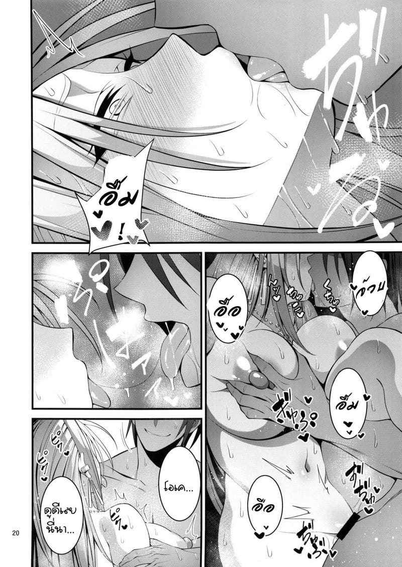 นายมันแย่ แต่ดันดีที่สุด (C96) [Mousou Engine (Korotsuke)] Hakoiri Yankee (23)