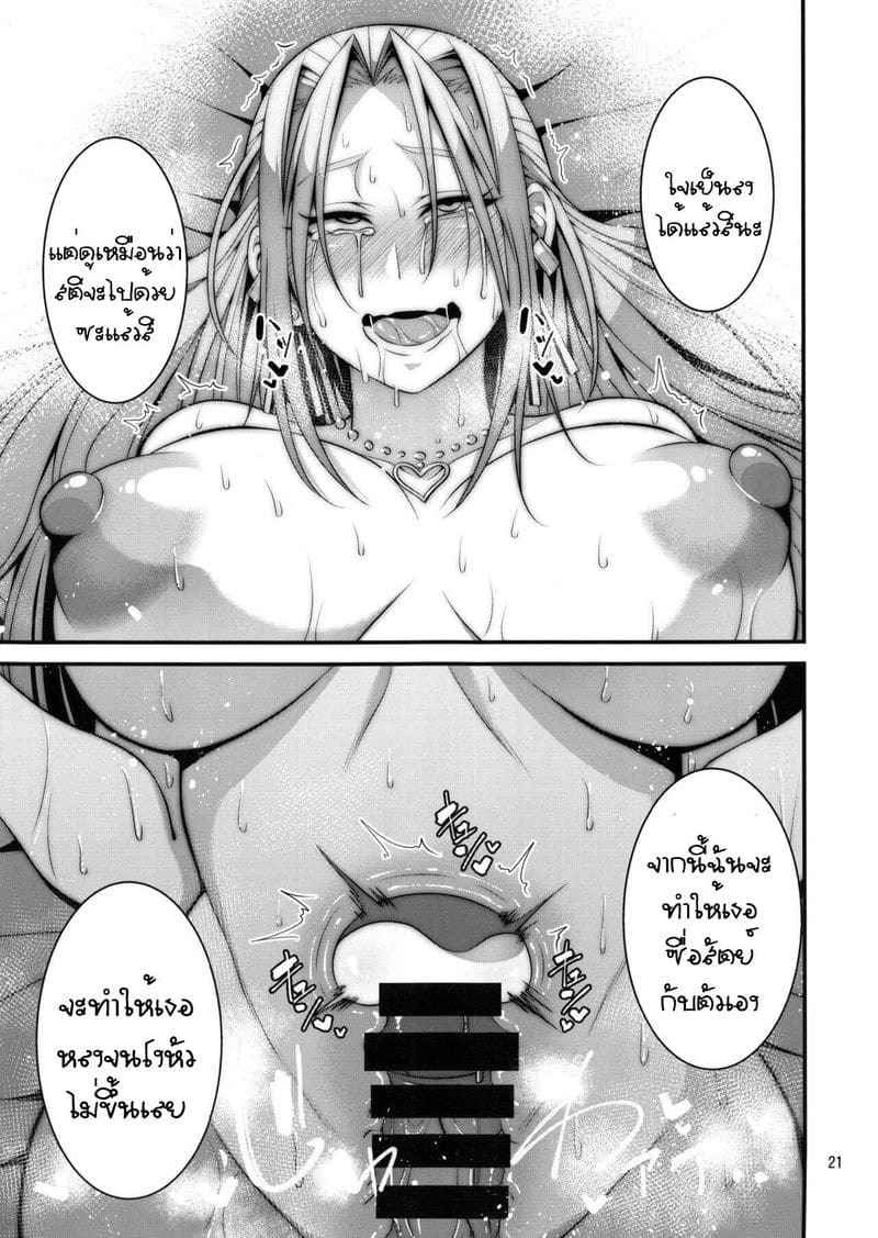 นายมันแย่ แต่ดันดีที่สุด (C96) [Mousou Engine (Korotsuke)] Hakoiri Yankee (24)