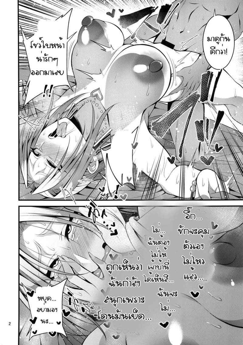 นายมันแย่ แต่ดันดีที่สุด (C96) [Mousou Engine (Korotsuke)] Hakoiri Yankee (8)