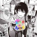 นายใช่ไหม ที่ชอบแอบมองฉัน [Shibaken Gorou] Kimi ni Somaru Yotei (1)
