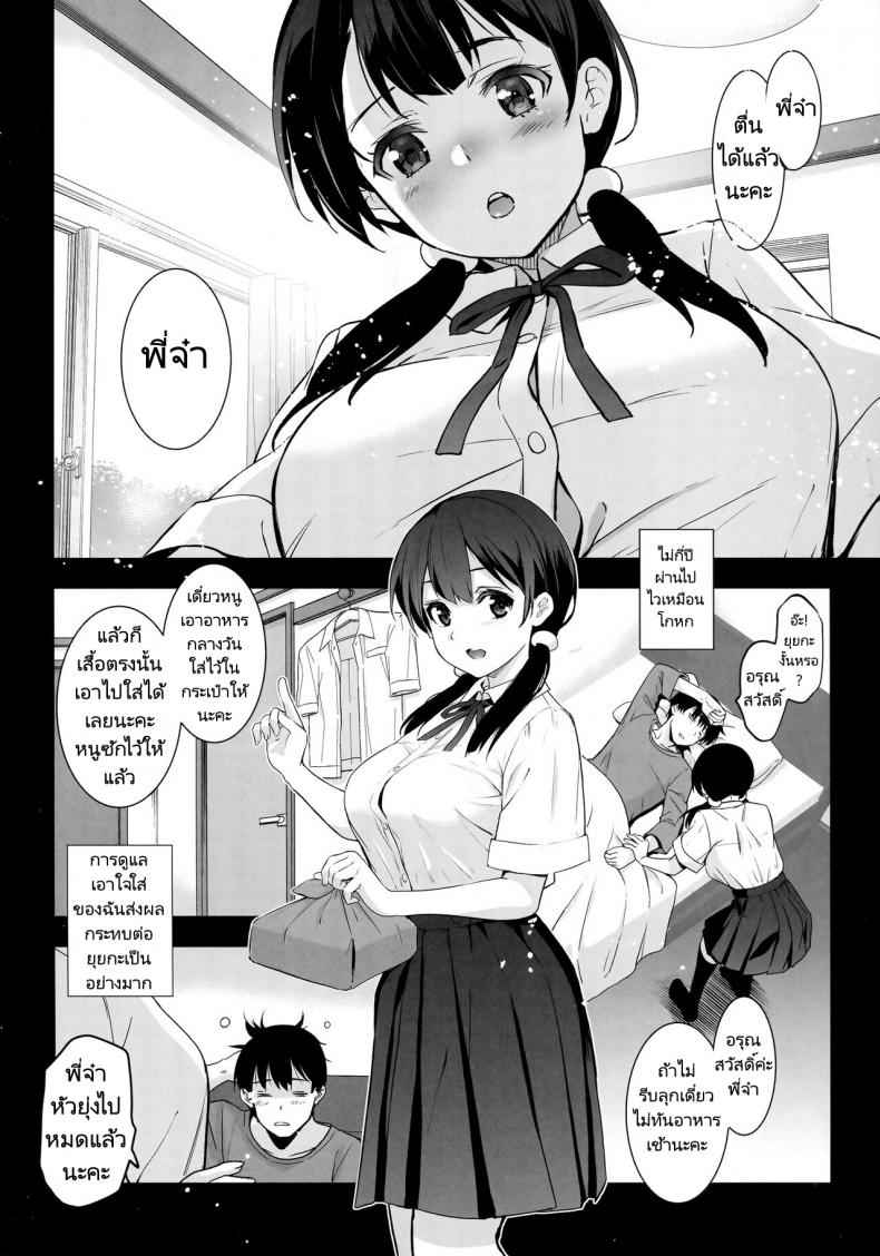 น้องคนนี้ของผมครับ (C101) [Jingai Makyou] Fucked My Little Sister03