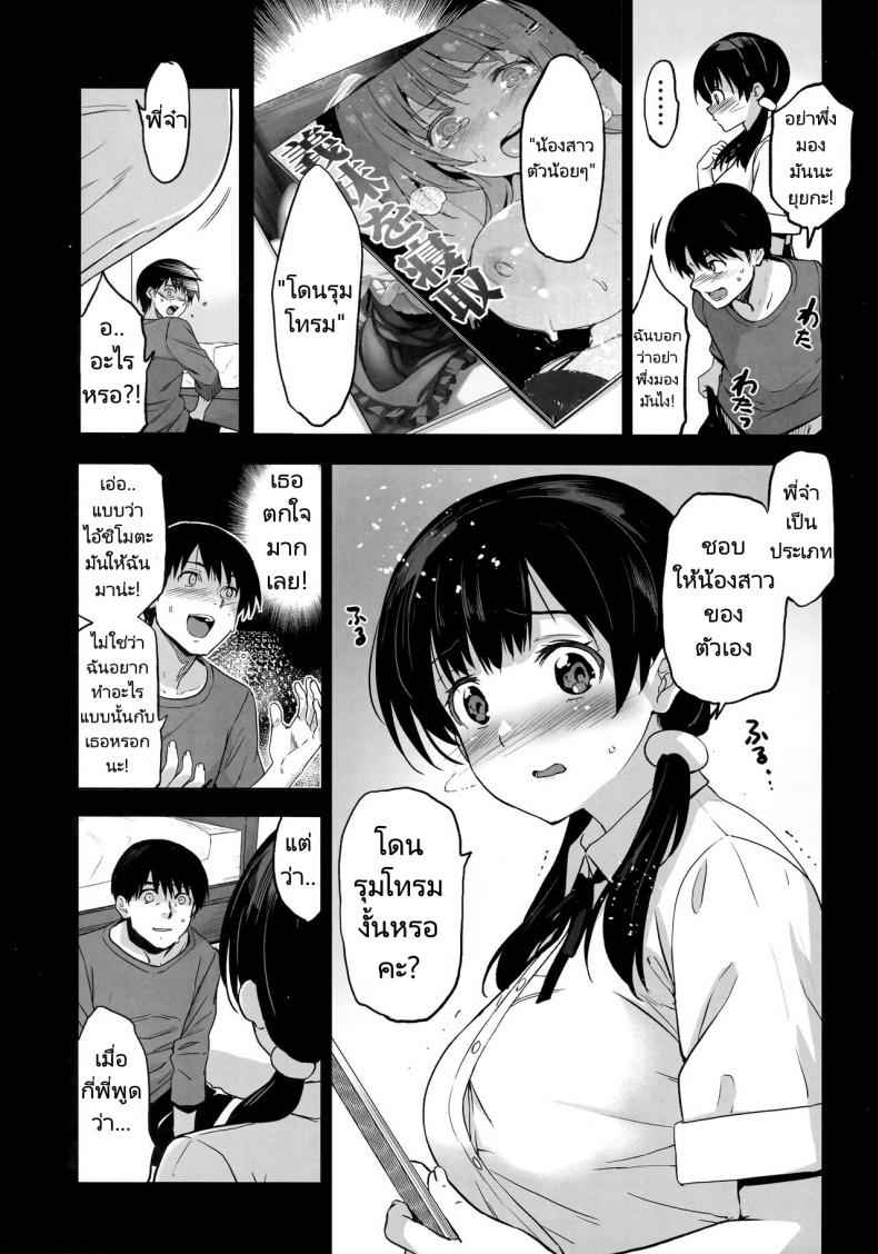 น้องคนนี้ของผมครับ (C101) [Jingai Makyou] Fucked My Little Sister05