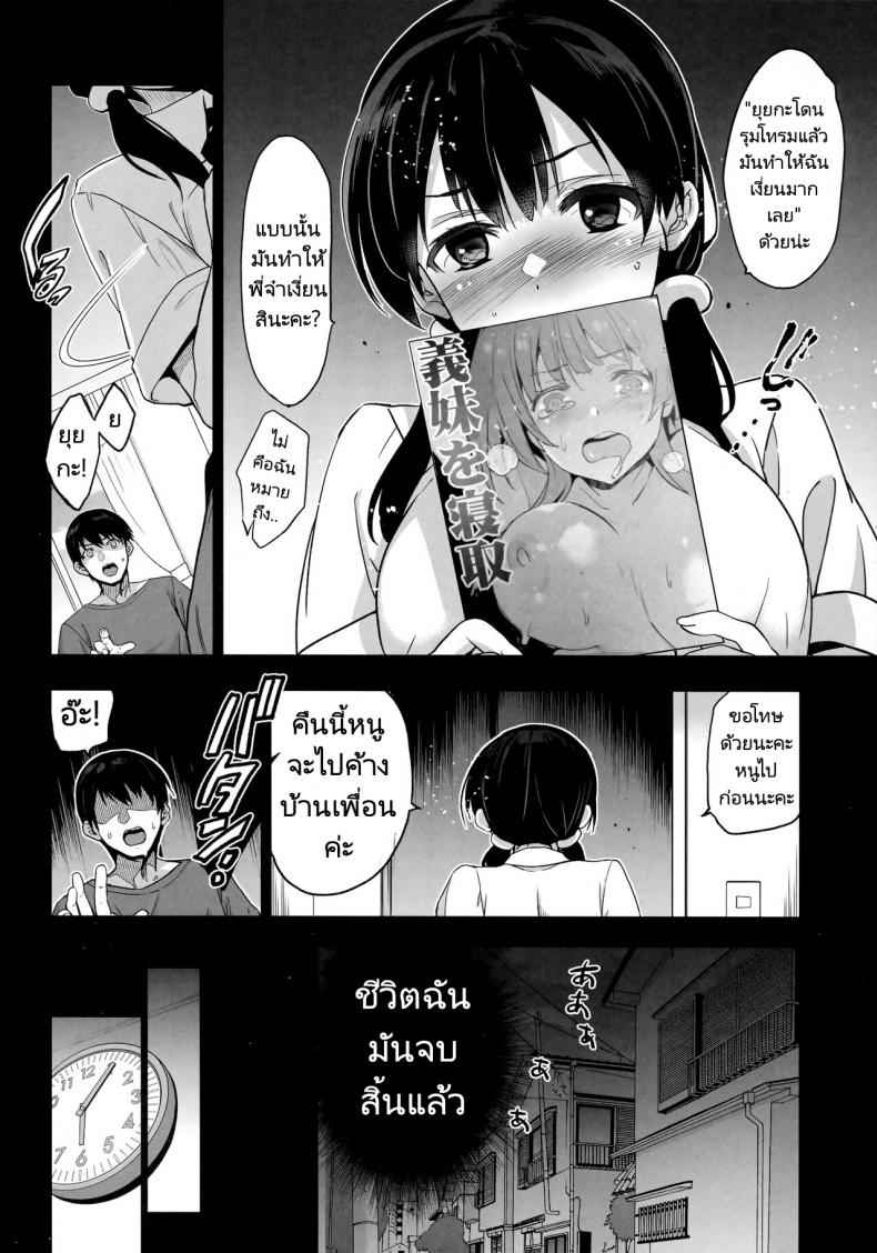 น้องคนนี้ของผมครับ (C101) [Jingai Makyou] Fucked My Little Sister06