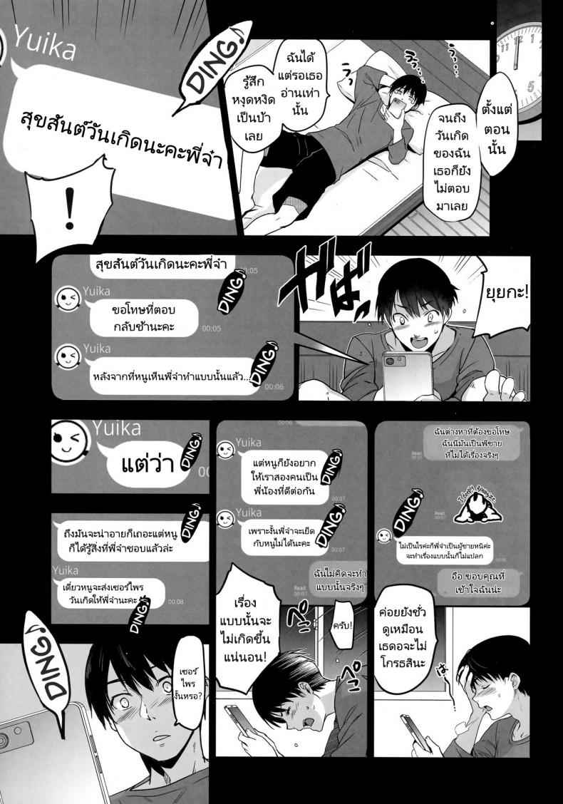 น้องคนนี้ของผมครับ (C101) [Jingai Makyou] Fucked My Little Sister07