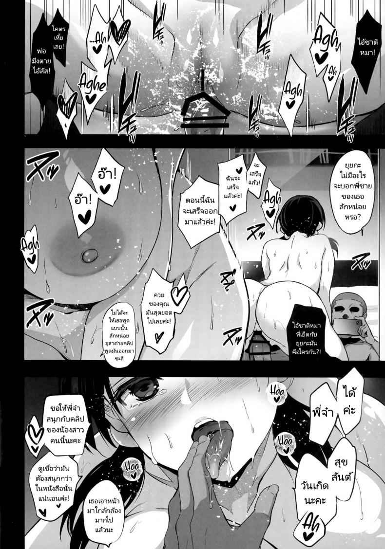 น้องคนนี้ของผมครับ (C101) [Jingai Makyou] Fucked My Little Sister10