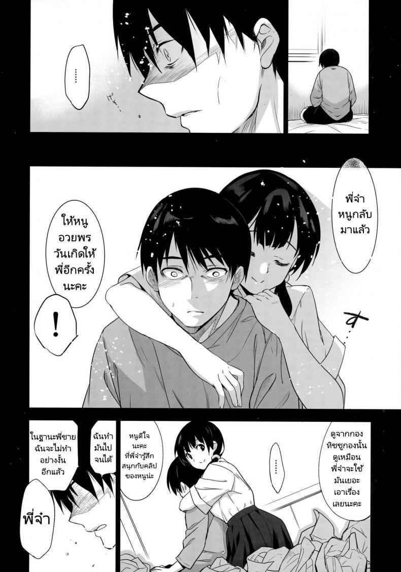 น้องคนนี้ของผมครับ (C101) [Jingai Makyou] Fucked My Little Sister16