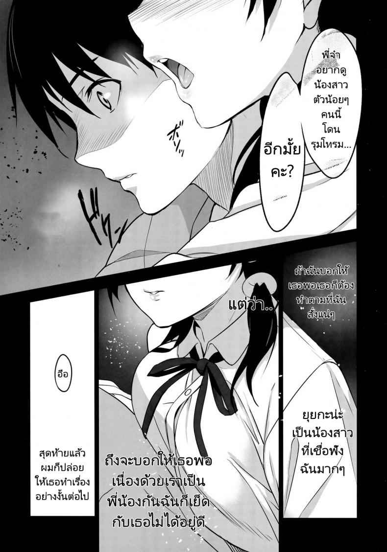 น้องคนนี้ของผมครับ (C101) [Jingai Makyou] Fucked My Little Sister17