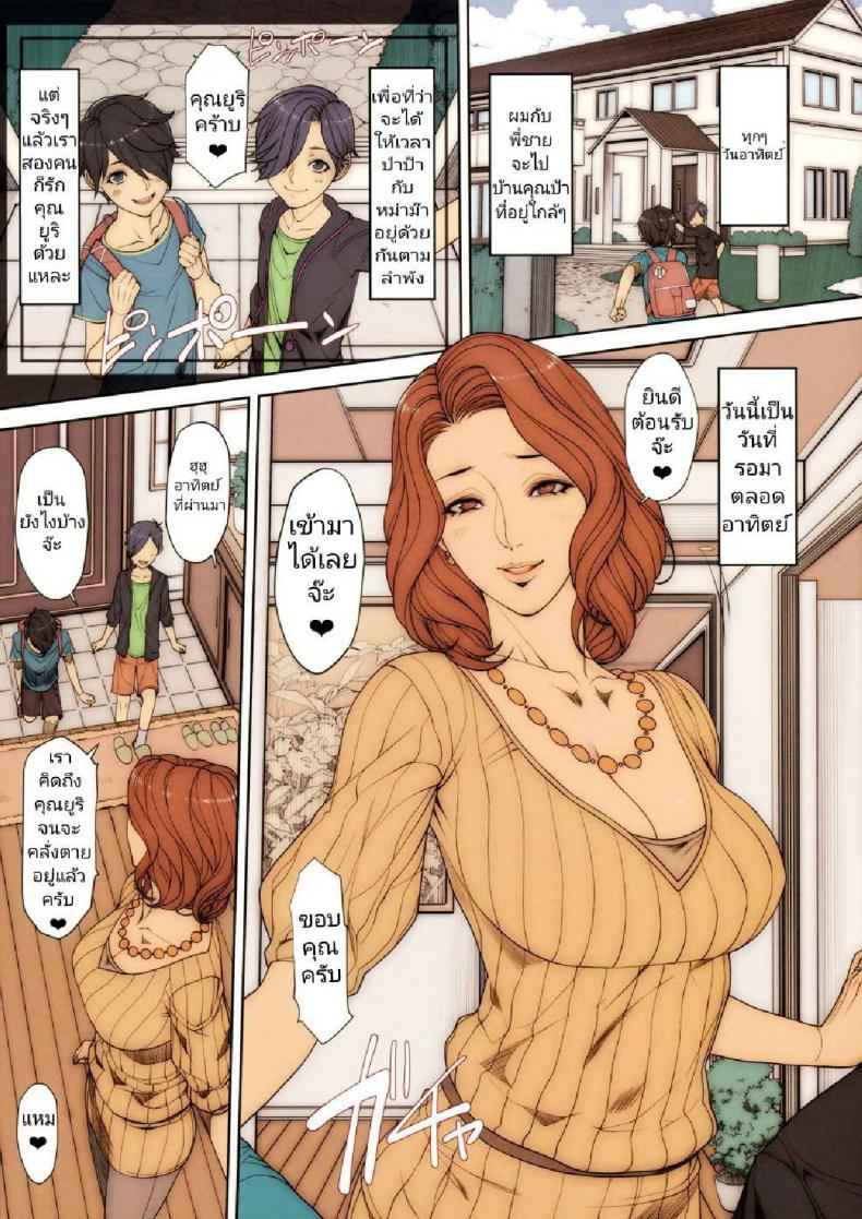 ป้ากับหลานเขาเล่น(เสียว)กันแบบนี้ [Mousou Colosseo (Oda non)] -1