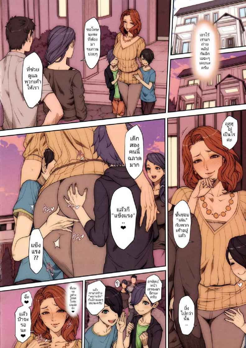 ป้ากับหลานเขาเล่น(เสียว)กันแบบนี้ [Mousou Colosseo (Oda non)] -16