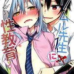 ผมจะสอนให้เอง (SPARK14) [Kuusou Kyuuka] Rimuru Sensei01 (1)