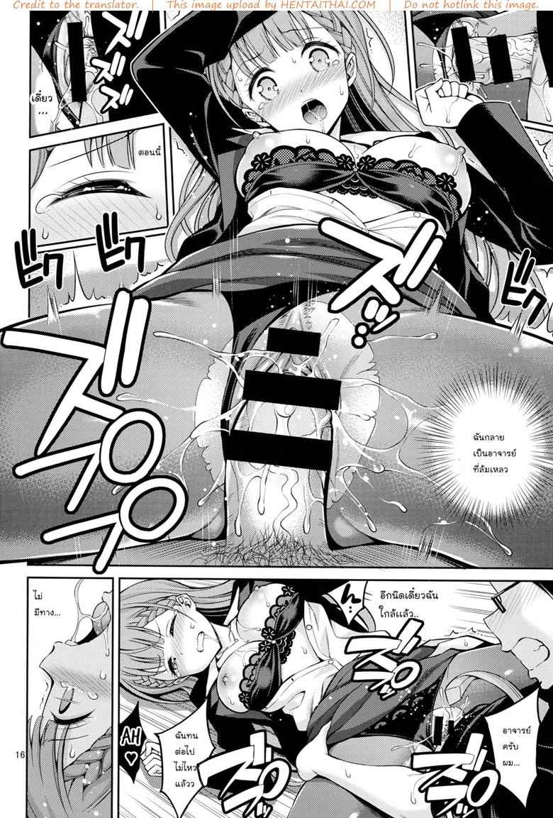 ผมทนต่อไปไม่ไหวแล้วครับอาจารย์ (COMIC1☆15) [Popochichi (Yahiro Pochi)] -12