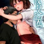 พ่อขากับแฟนจ๋า (C96) [TWILIGHT DUSK] Oji san An Older Man and Me01 (1)