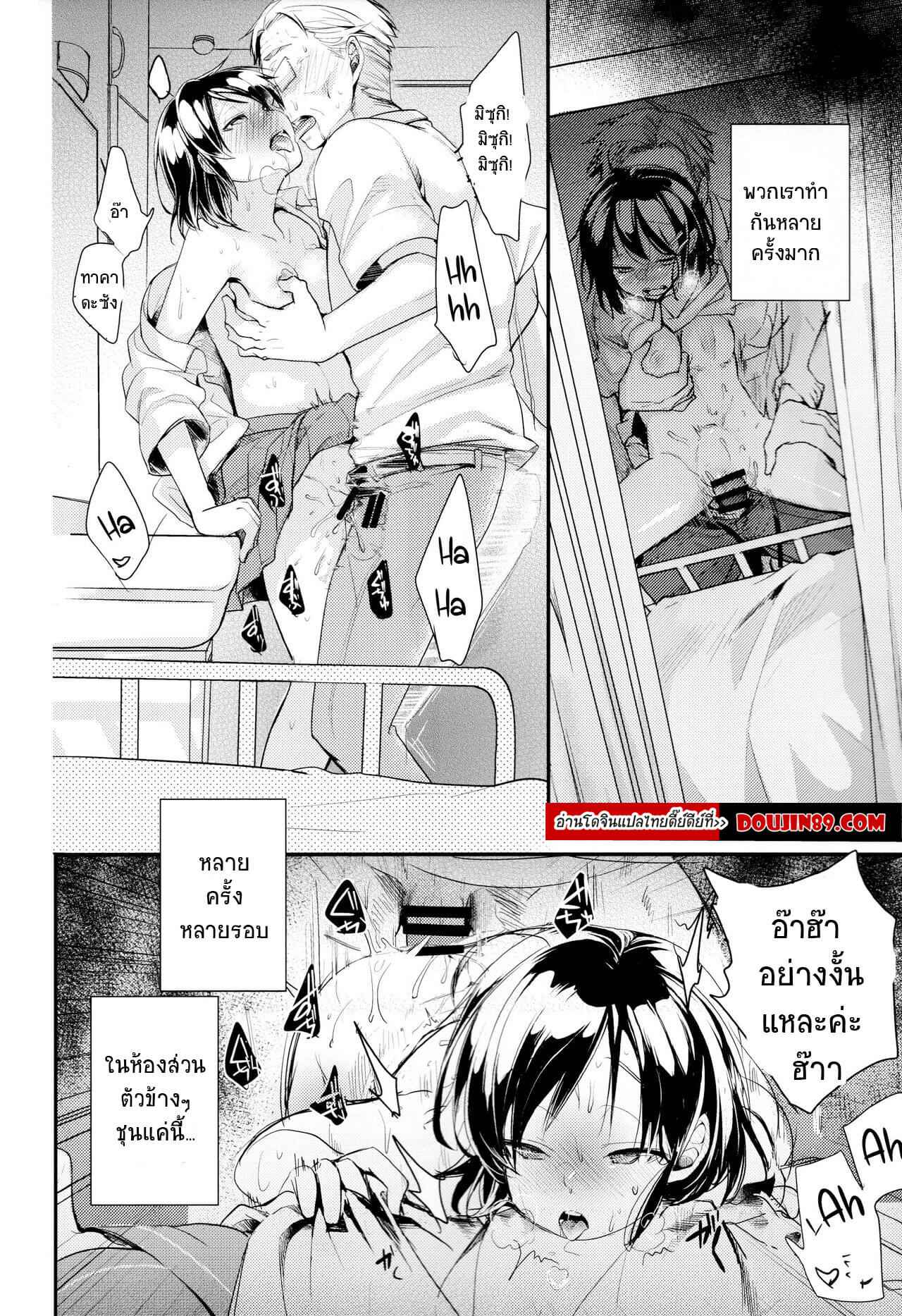พ่อขากับแฟนจ๋า (C96) [TWILIGHT DUSK] Oji san An Older Man and Me11