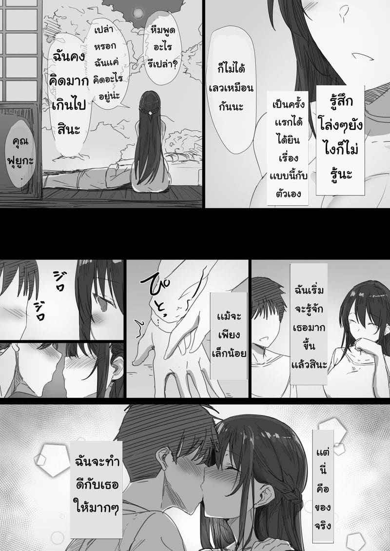 พ่อตาแนะนำคำสอน 1 [Hari Poteto] Ki ga Tsuyoi Seiso na Part 102