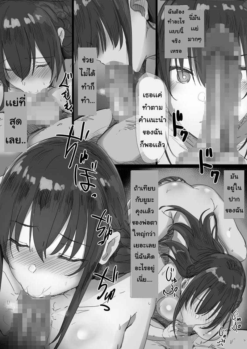 พ่อตาแนะนำคำสอน 1 [Hari Poteto] Ki ga Tsuyoi Seiso na Part 107