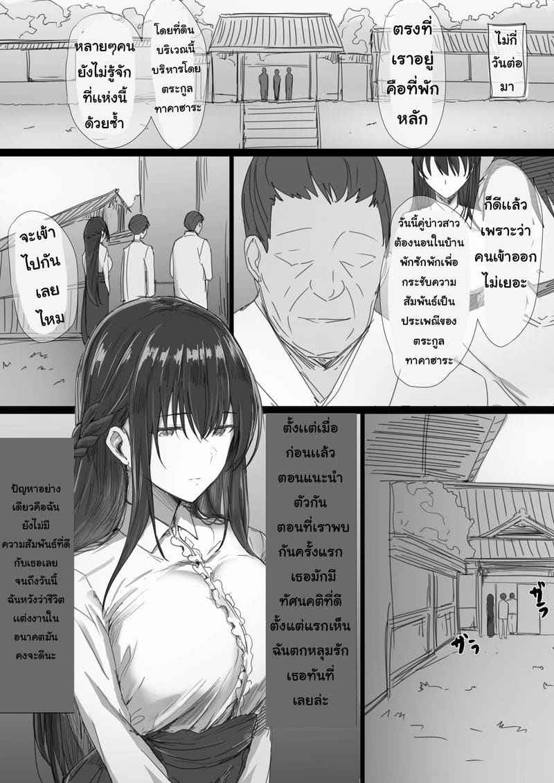 พ่อตาแนะนำคำสอน 1 [Hari Poteto] Ki ga Tsuyoi Seiso na Part 109