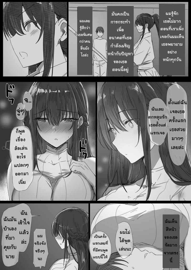 พ่อตาแนะนำคำสอน 1 [Hari Poteto] Ki ga Tsuyoi Seiso na Part 111