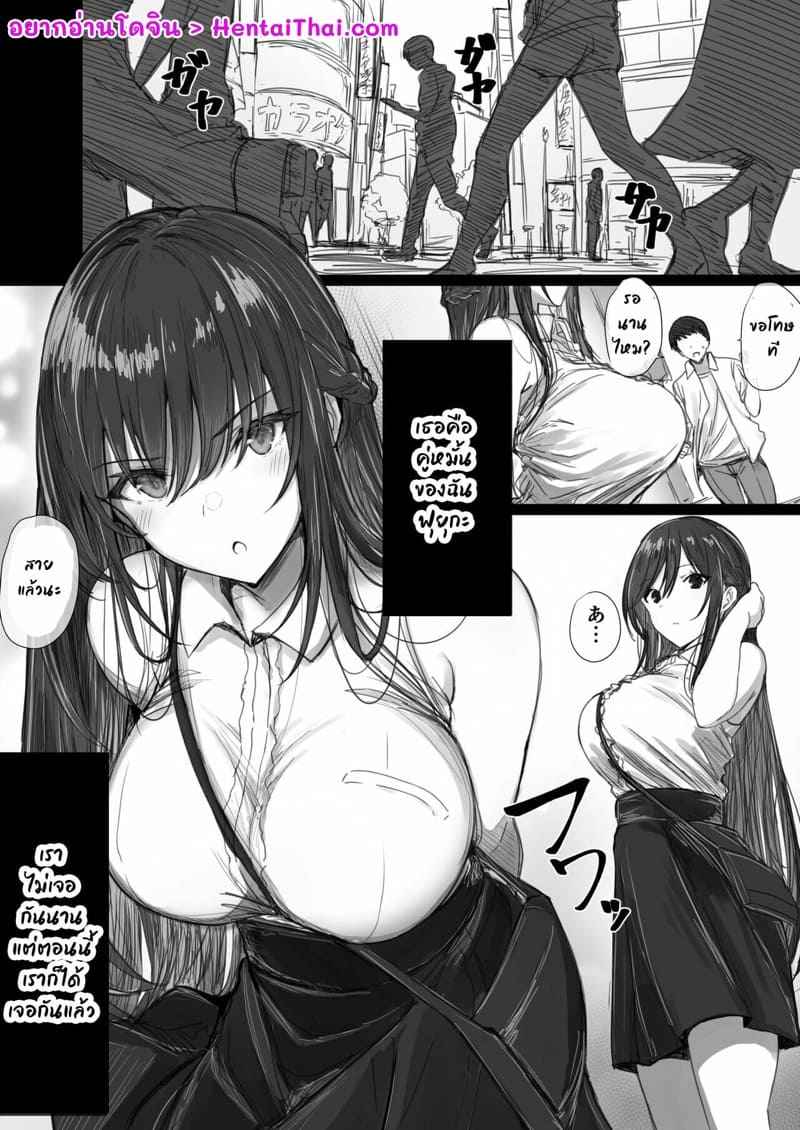 พ่อตาแนะนำคำสอน 2 [Hari Poteto] Ki ga Tsuyoi Seiso na Part 202