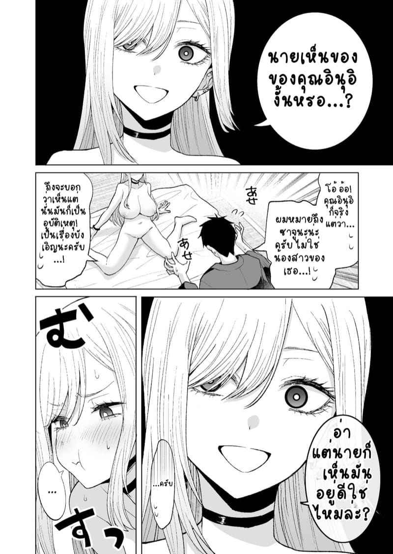 มารินจัง [Hanekkaeri (Ricochet)] My Dress Up Darling11