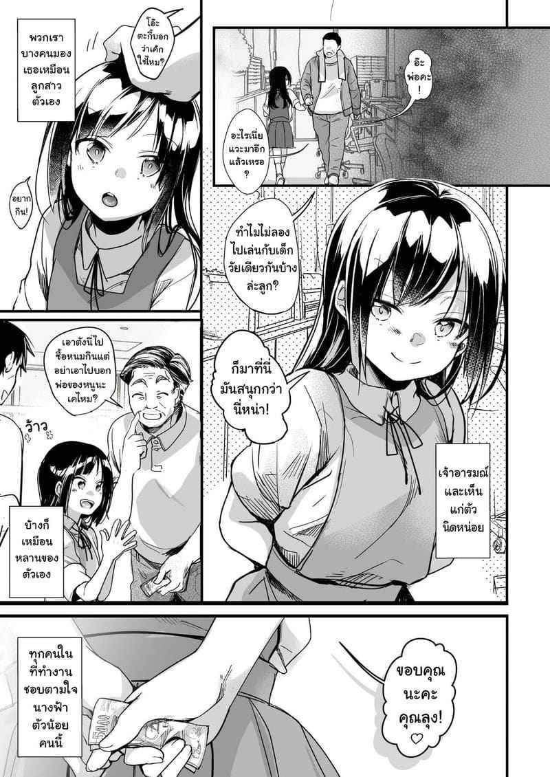 รับเงินขวัญถุง [TWILIGHT DUSK] Tsutomesaki no Musume06