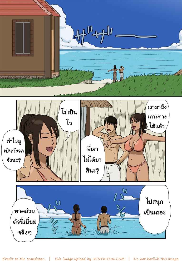 ลูกจอมหื่นปะทะแม่ติดเซ็กส์ l [Izayoi no Kiki] Youngest Child and Tanned Mother -18